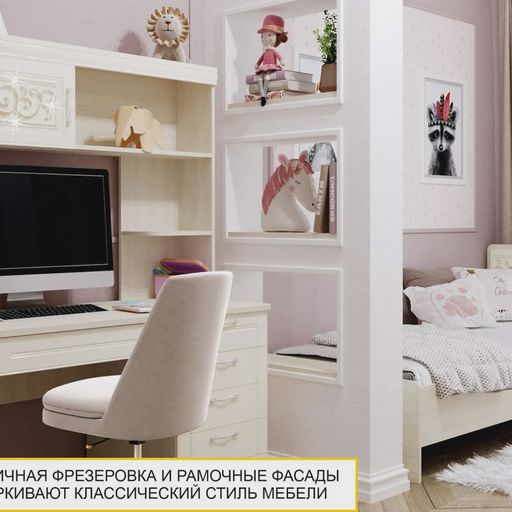Стол письменный «Тиффани 93.66.»